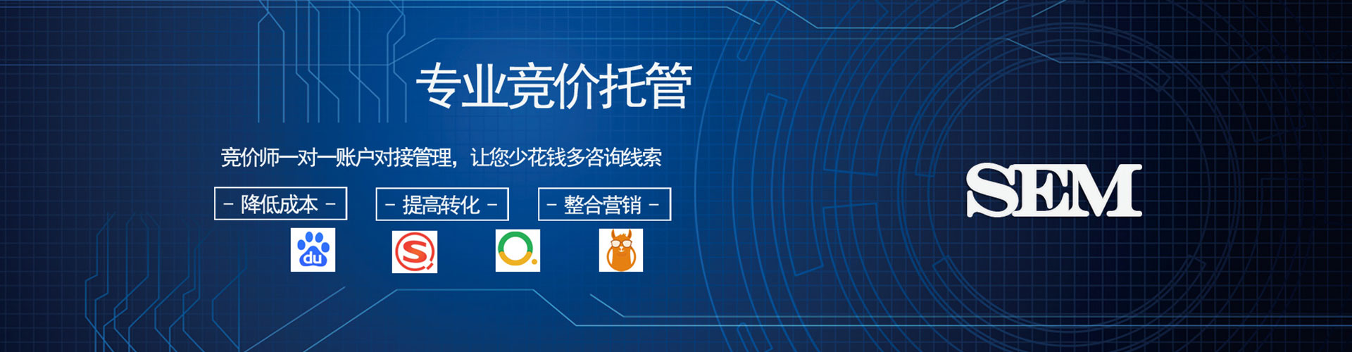 利州信息流代运营