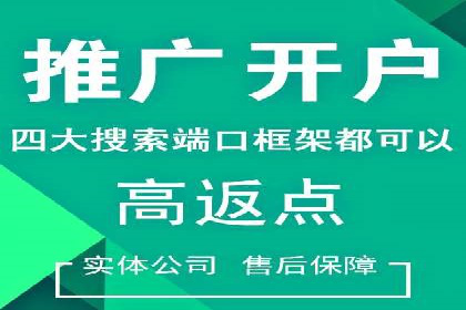 某企业如何通过渠道开户返点打造营销新模式